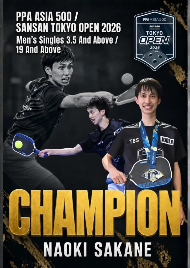 坂根直樹コーチがピックルボール国際大会で優勝
